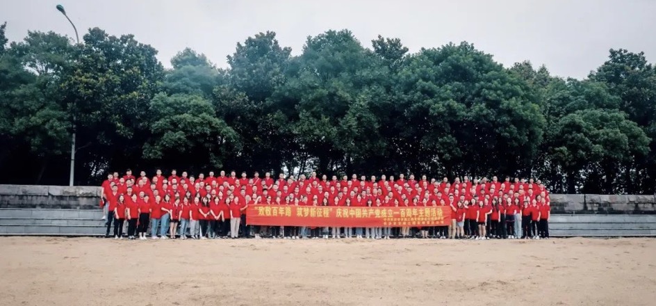 “致敬百年路，筑夢(mèng)新征程” ——長沙市政慶祝中國共產(chǎn)黨成立一百周年主題活動(dòng)